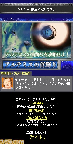 銀河の英雄になりたい者は登録せよ！　GREE『銀河英雄伝説～銀河帝国編～』の事前登録受付を開始_02