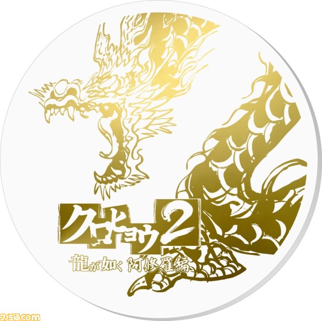 “クロヒョウ２×九州 熱中屋 コラボレーションメニュー”試食会が開催　極上の“裏メニュー”のお味は……？_21