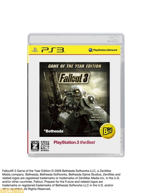 “PSP the Best”＆“PS3 the Best”2012年4月のラインアップが公開　『Oblivion GoTY Edition』などが登場_01