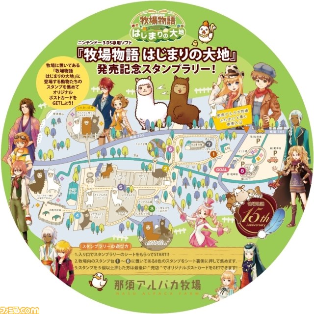 『牧場物語 はじまりの大地』発売記念“まつやまいぐささん描き下ろし壁紙プレゼント”第2弾が実施中 バスツアー追加情報も公開_02