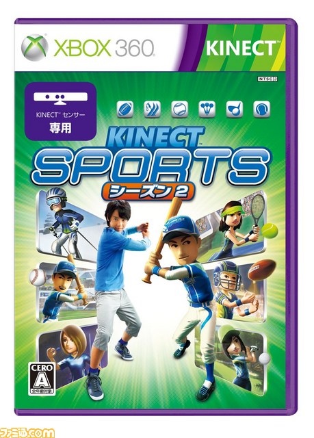 『Kinect スポーツ: シーズン2』の追加コンテンツが配信、『Dance Central 2』追加楽曲も公開_01