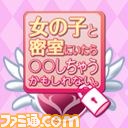 『女の子と密室にいたら○○しちゃうかもしれない。』、ゲーム序盤のポイントを紹介_22