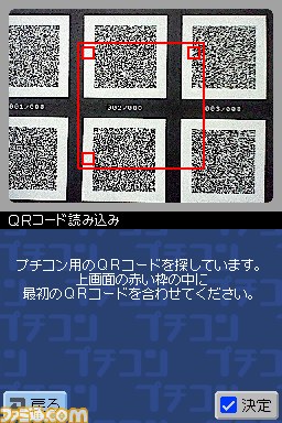 プログラミングが楽しめる『プチコン』がパワーアップ！　ニンテンドーDSiウェア『プチコンmkII』が3月14日より発売_01