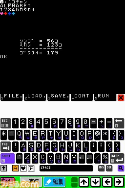プログラミングが楽しめる『プチコン』がパワーアップ！　ニンテンドーDSiウェア『プチコンmkII』が3月14日より発売_04