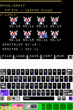 プログラミングが楽しめる『プチコン』がパワーアップ！　ニンテンドーDSiウェア『プチコンmkII』が3月14日より発売_08