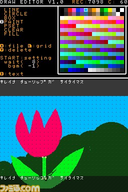プログラミングが楽しめる『プチコン』がパワーアップ！　ニンテンドーDSiウェア『プチコンmkII』が3月14日より発売_12