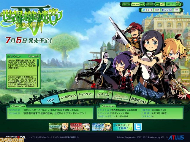 『世界樹の迷宮IV 伝承の巨神』の公式サイトでシステムページに新項目、BGMが追加_02