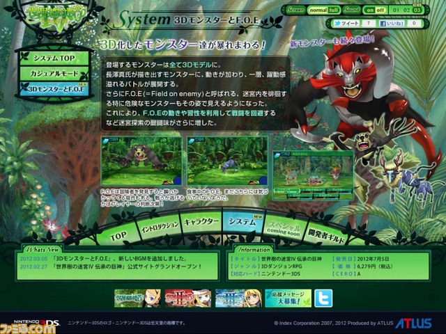 『世界樹の迷宮IV 伝承の巨神』の公式サイトでシステムページに新項目、BGMが追加_03