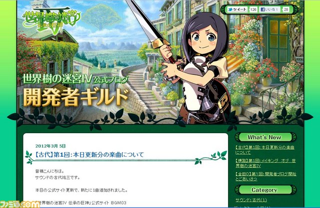 『世界樹の迷宮IV 伝承の巨神』の公式サイトでシステムページに新項目、BGMが追加_04