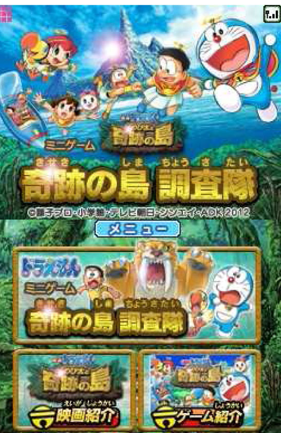 “マックでDS”にて『とんがりボウシ』＆『映画ドラえもん』のコンテンツが配信_05