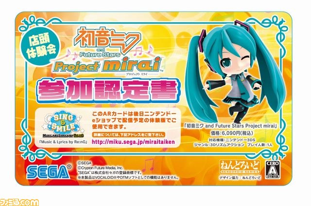 『初音ミク アンド フューチャー スターズ プロジェクト ミライ』発売記念イベント開催決定！_01