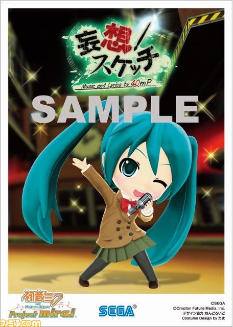 『初音ミク アンド フューチャー スターズ プロジェクト ミライ』発売記念イベント開催決定！_03