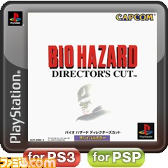 『バイオハザード4』、『バイオハザード コード：ベロニカ 完全版』のDL版が配信決定_04