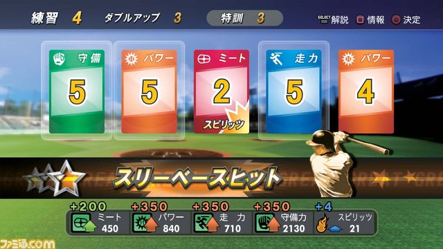 プロ野球スピリッツ12 スピリッツ グランプリが超絶進化 ファミ通 Com