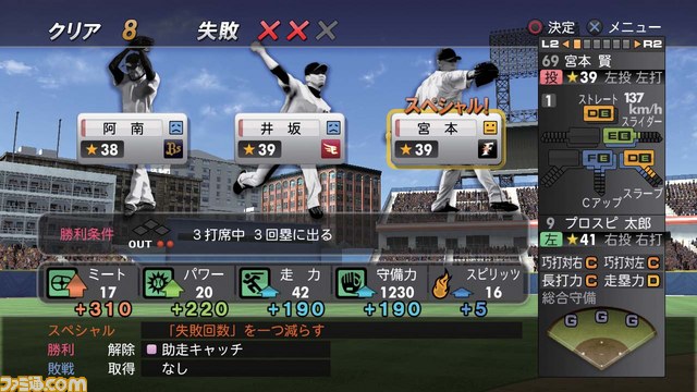 プロ野球スピリッツ12 スピリッツ グランプリが超絶進化 ファミ通 Com