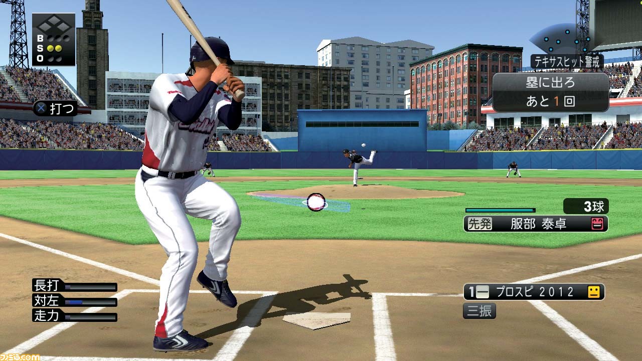 プロ野球スピリッツ12 スピリッツ グランプリが超絶進化 ファミ通 Com プロ野球スピリッツ12 スピリッツ グランプリが超絶進化 ファミ通 Com
