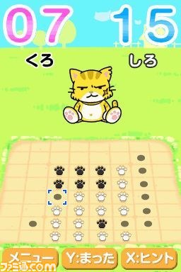 シルバースタージャパン、ニンテンドーDSiウェア用新作『ねこりばーし』を発表_15