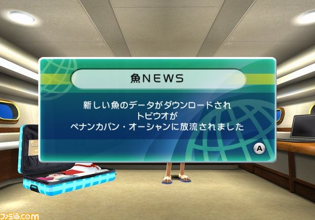 『ファミリーフィッシング』第8回ネットワーク放流魚“トビウオ”が2012年3月7日より放流_02