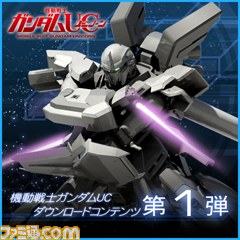web0308配信UCのDLC情報第1弾/カテゴリ01.png