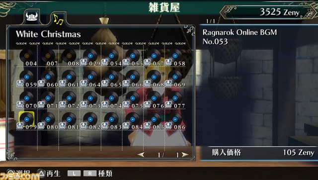 『ラグナロク オデッセイ』無料ダウンロードコンテンツ第5弾の楽曲セットが配信_03