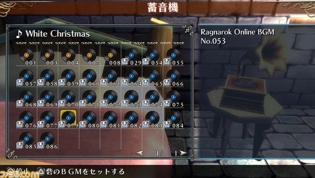 『ラグナロク オデッセイ』無料ダウンロードコンテンツ第5弾の楽曲セットが配信_05