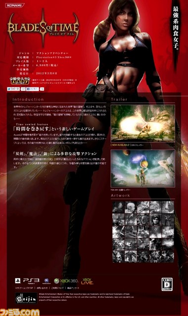 蒼の英雄 -Birds of Steel-(バーズ オブ スティール)』本日