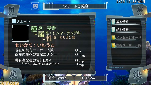 『シェルノサージュ ～失われた星へ捧ぐ詩～』のゲームシステムが公開_21