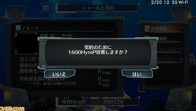 『シェルノサージュ ～失われた星へ捧ぐ詩～』のゲームシステムが公開_22