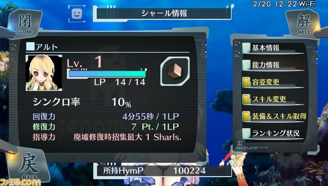 『シェルノサージュ ～失われた星へ捧ぐ詩～』のゲームシステムが公開_53