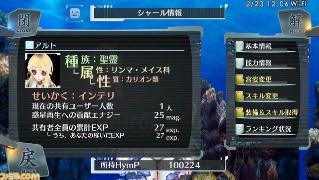 『シェルノサージュ ～失われた星へ捧ぐ詩～』のゲームシステムが公開_47