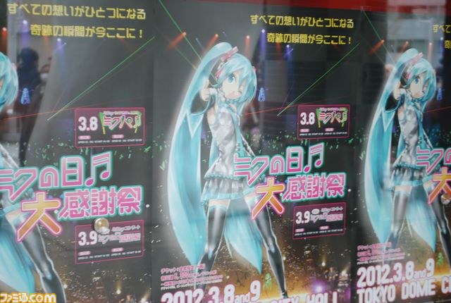天使降臨初日！　『ミクの日大感謝祭』”初音ミクライブパーティー2012 ひる（ミクパ♪）”レポート_02