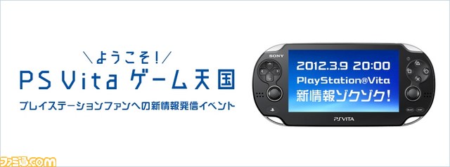 UMDパスポートに『MHP 3rd』、『FF零式』など一挙62タイトルが