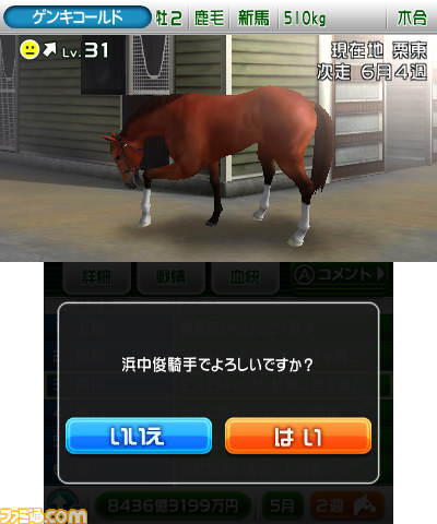 【G1グランプリ通信】第1回：本格派競争馬育成シミュレーションゲームがニンテンドー3DSに登場_06