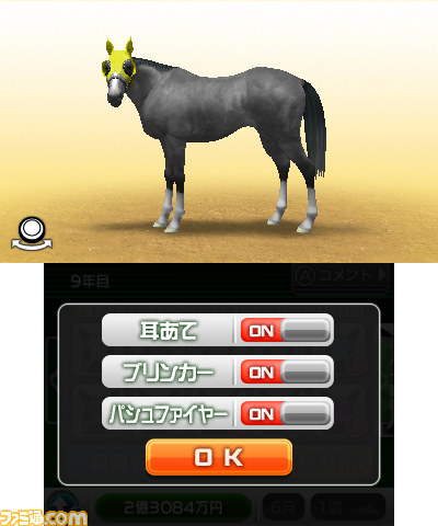 【G1グランプリ通信】第1回：本格派競争馬育成シミュレーションゲームがニンテンドー3DSに登場_11