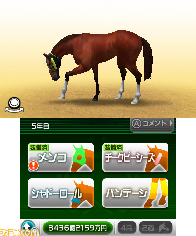 【G1グランプリ通信】第1回：本格派競争馬育成シミュレーションゲームがニンテンドー3DSに登場_13