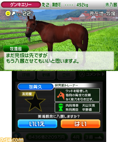 【G1グランプリ通信】第1回：本格派競争馬育成シミュレーションゲームがニンテンドー3DSに登場_14