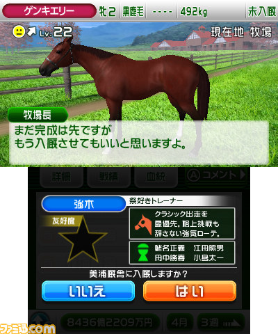 【G1グランプリ通信】第1回：本格派競争馬育成シミュレーションゲームがニンテンドー3DSに登場_24