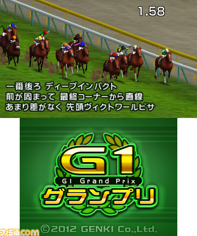 【G1グランプリ通信】第1回：本格派競争馬育成シミュレーションゲームがニンテンドー3DSに登場_25
