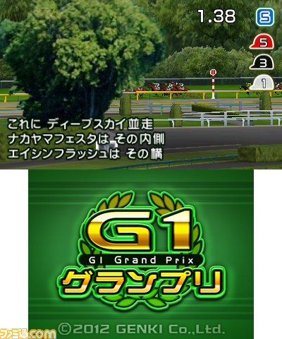 【G1グランプリ通信】第1回：本格派競争馬育成シミュレーションゲームがニンテンドー3DSに登場_26