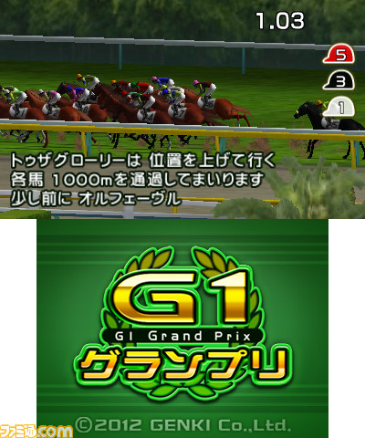 【G1グランプリ通信】第1回：本格派競争馬育成シミュレーションゲームがニンテンドー3DSに登場_27