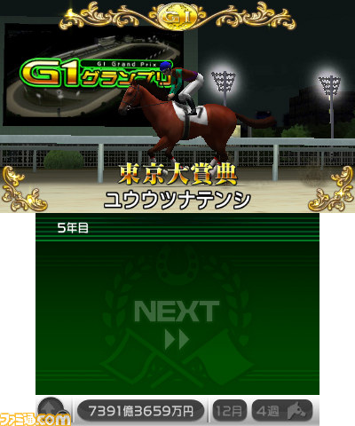 【G1グランプリ通信】第1回：本格派競争馬育成シミュレーションゲームがニンテンドー3DSに登場_29