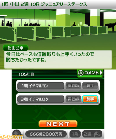 【G1グランプリ通信】第1回：本格派競争馬育成シミュレーションゲームがニンテンドー3DSに登場_31