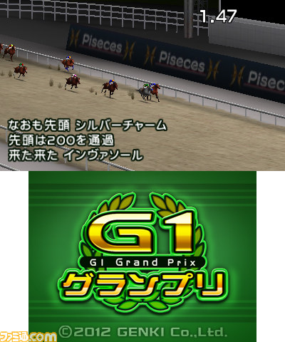 【G1グランプリ通信】第1回：本格派競争馬育成シミュレーションゲームがニンテンドー3DSに登場_33