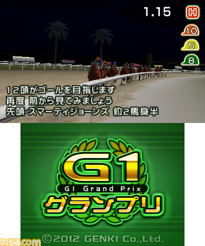 【G1グランプリ通信】第1回：本格派競争馬育成シミュレーションゲームがニンテンドー3DSに登場_34