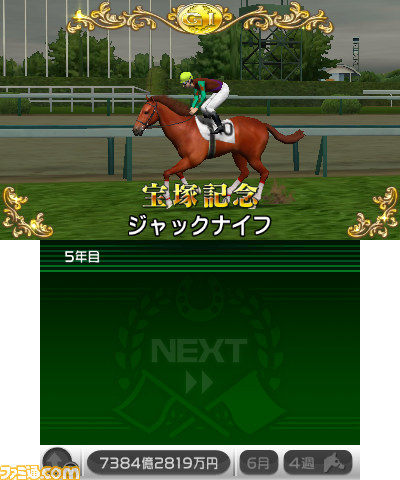 【G1グランプリ通信】第1回：本格派競争馬育成シミュレーションゲームがニンテンドー3DSに登場_38