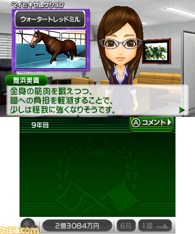 【G1グランプリ通信】第1回：本格派競争馬育成シミュレーションゲームがニンテンドー3DSに登場_41