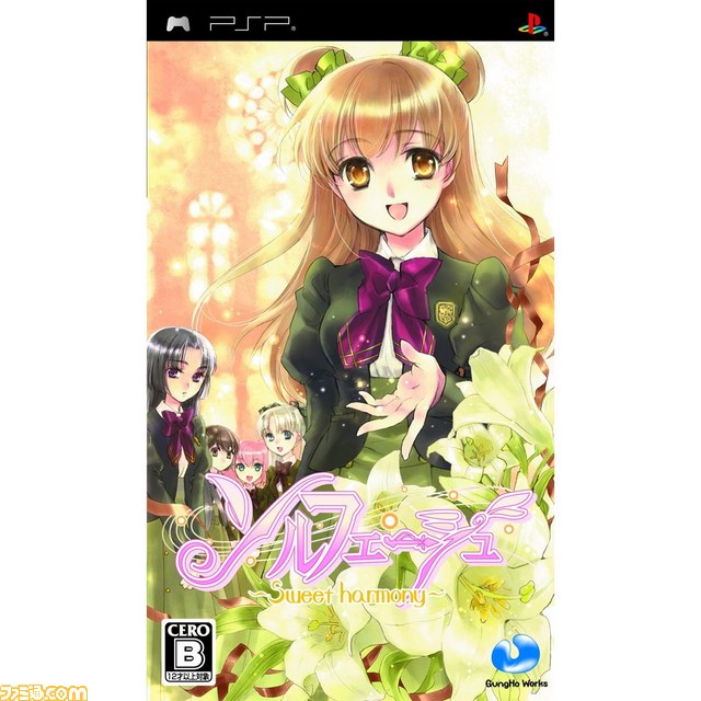 『ラグナロク～光と闇の皇女～』など4タイトルがUMD Passportでサービス開始_06