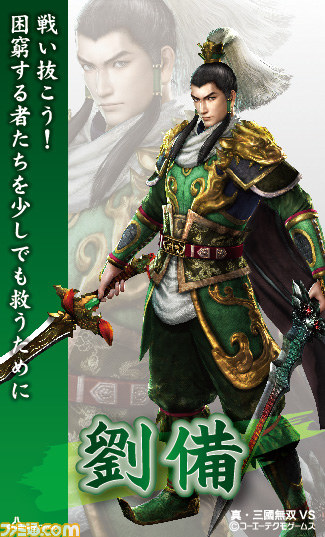 『無双』シリーズ×“チムニーグループ”コラボキャンペーン　キャラクターカード第3弾の配布がスタート_04
