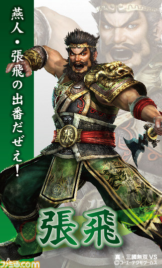 『無双』シリーズ×“チムニーグループ”コラボキャンペーン　キャラクターカード第3弾の配布がスタート_08