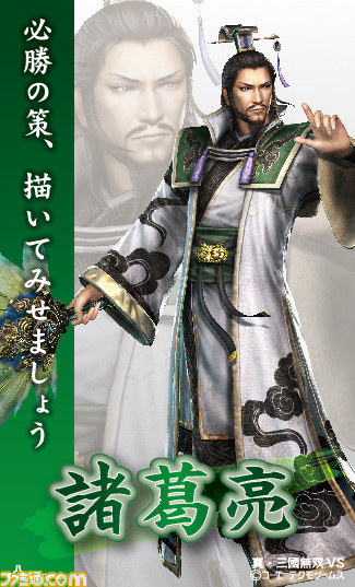 『無双』シリーズ×“チムニーグループ”コラボキャンペーン　キャラクターカード第3弾の配布がスタート_16
